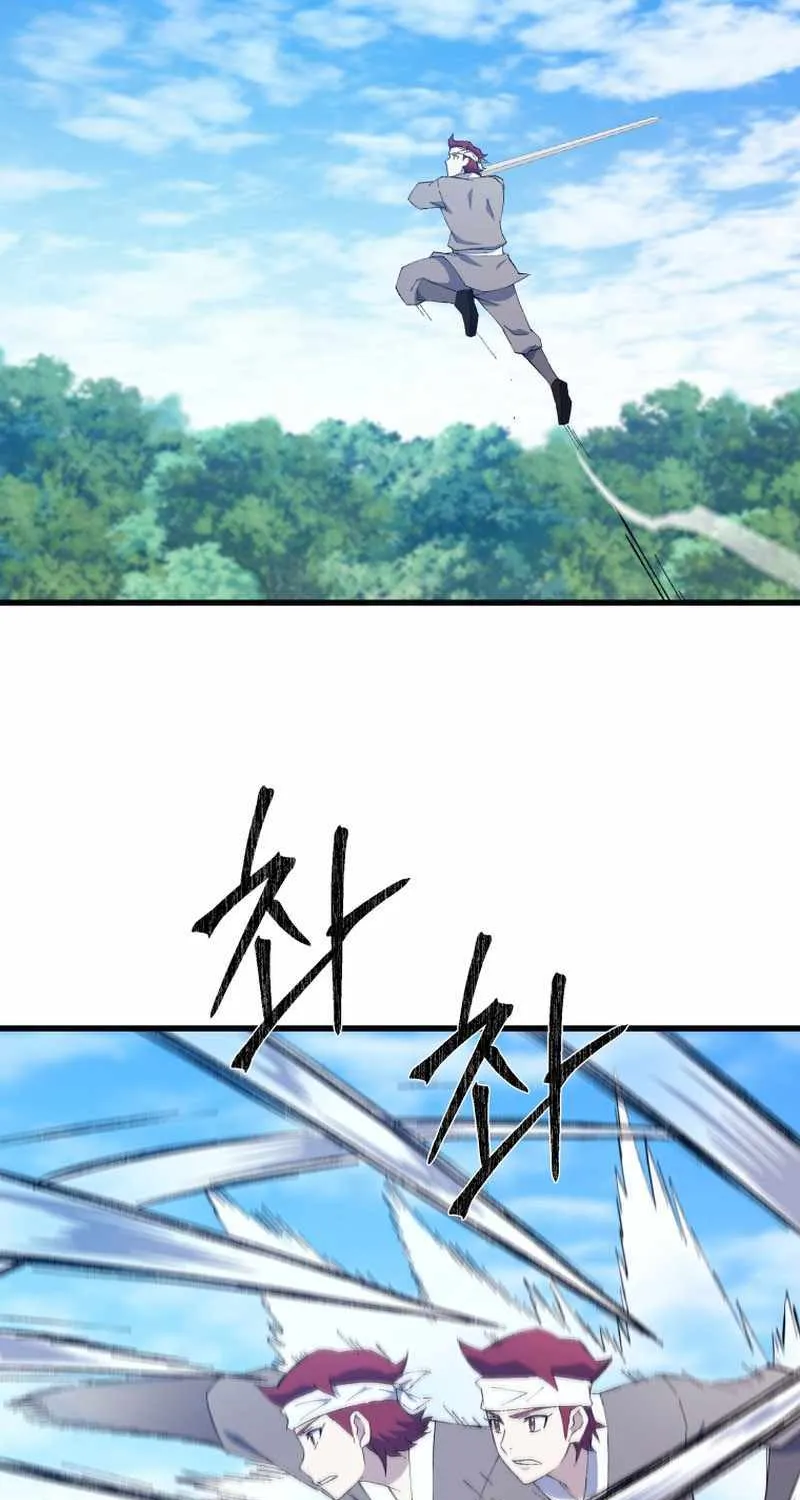 Read The great master chapter 87 image 15 on Lezhin