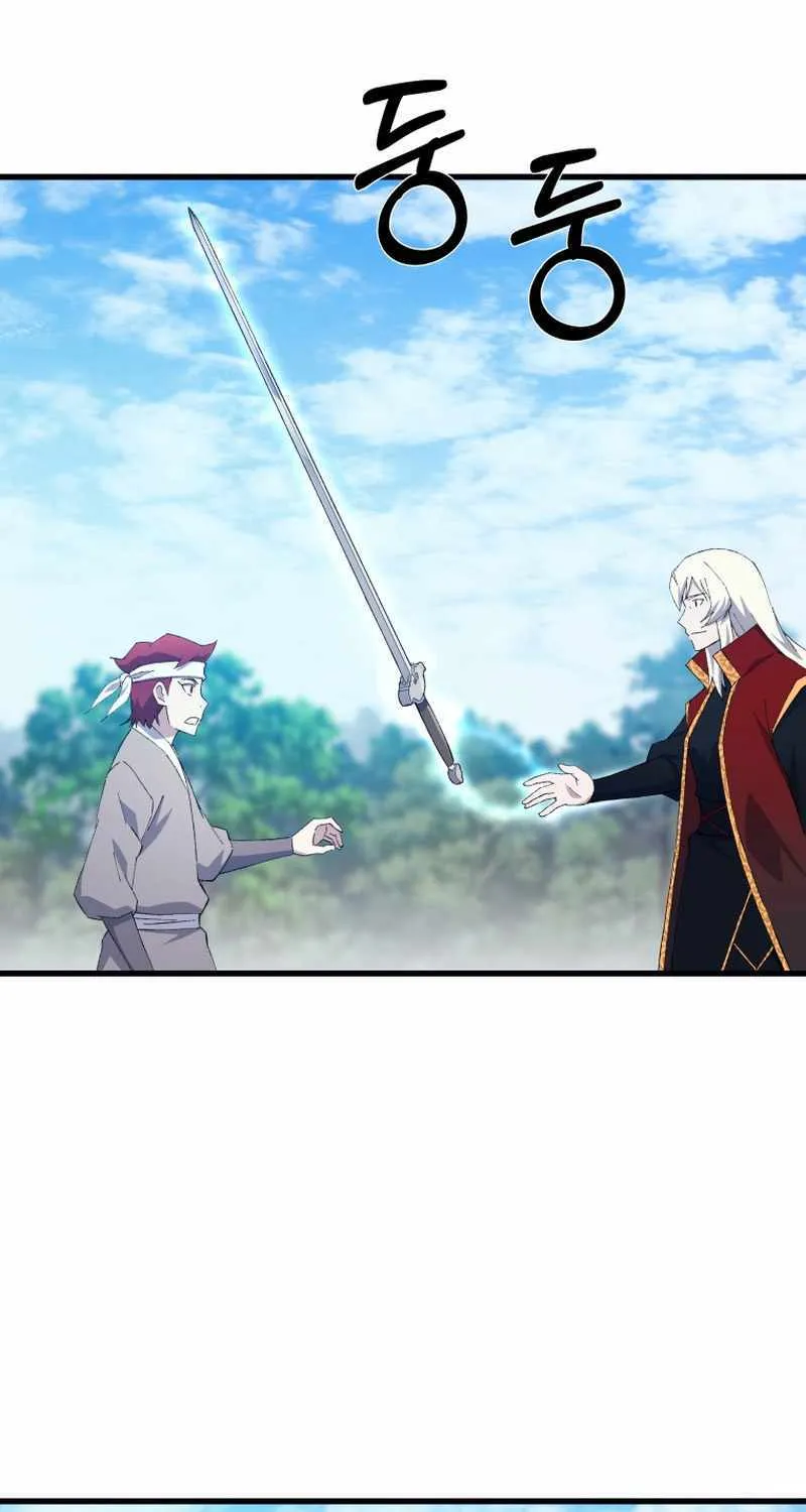 Read The great master chapter 87 image 37 on Lezhin