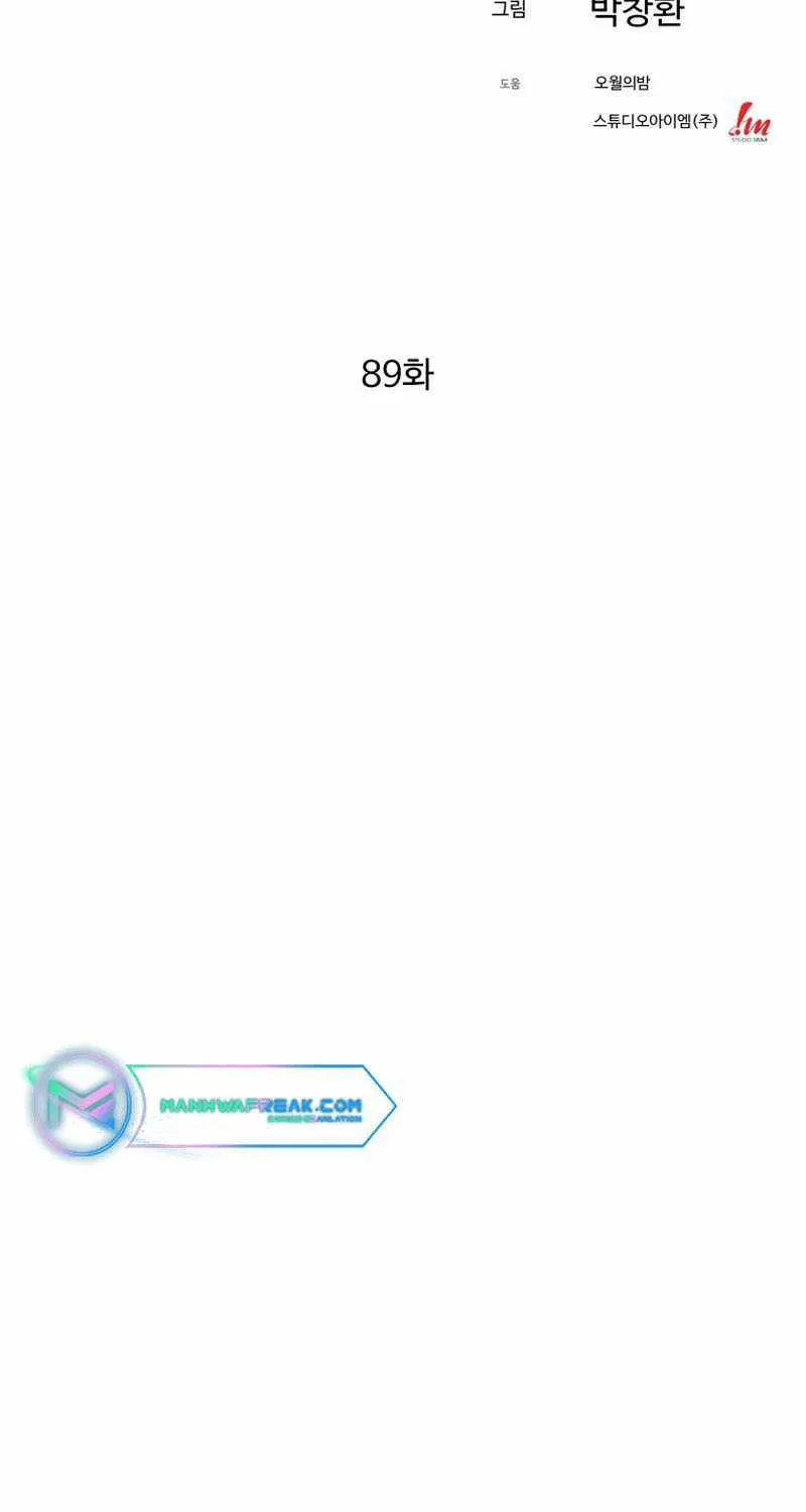 Read The great master chapter 89 image 26 on Lezhin