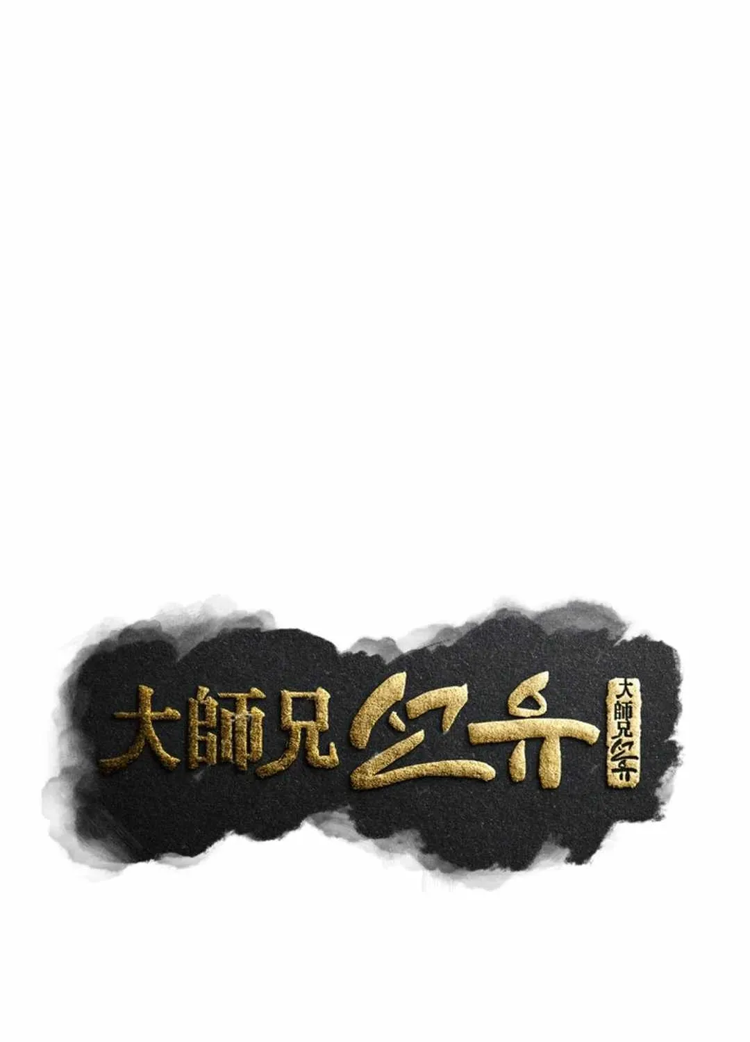Read The great master chapter 91 image 50 on Lezhin