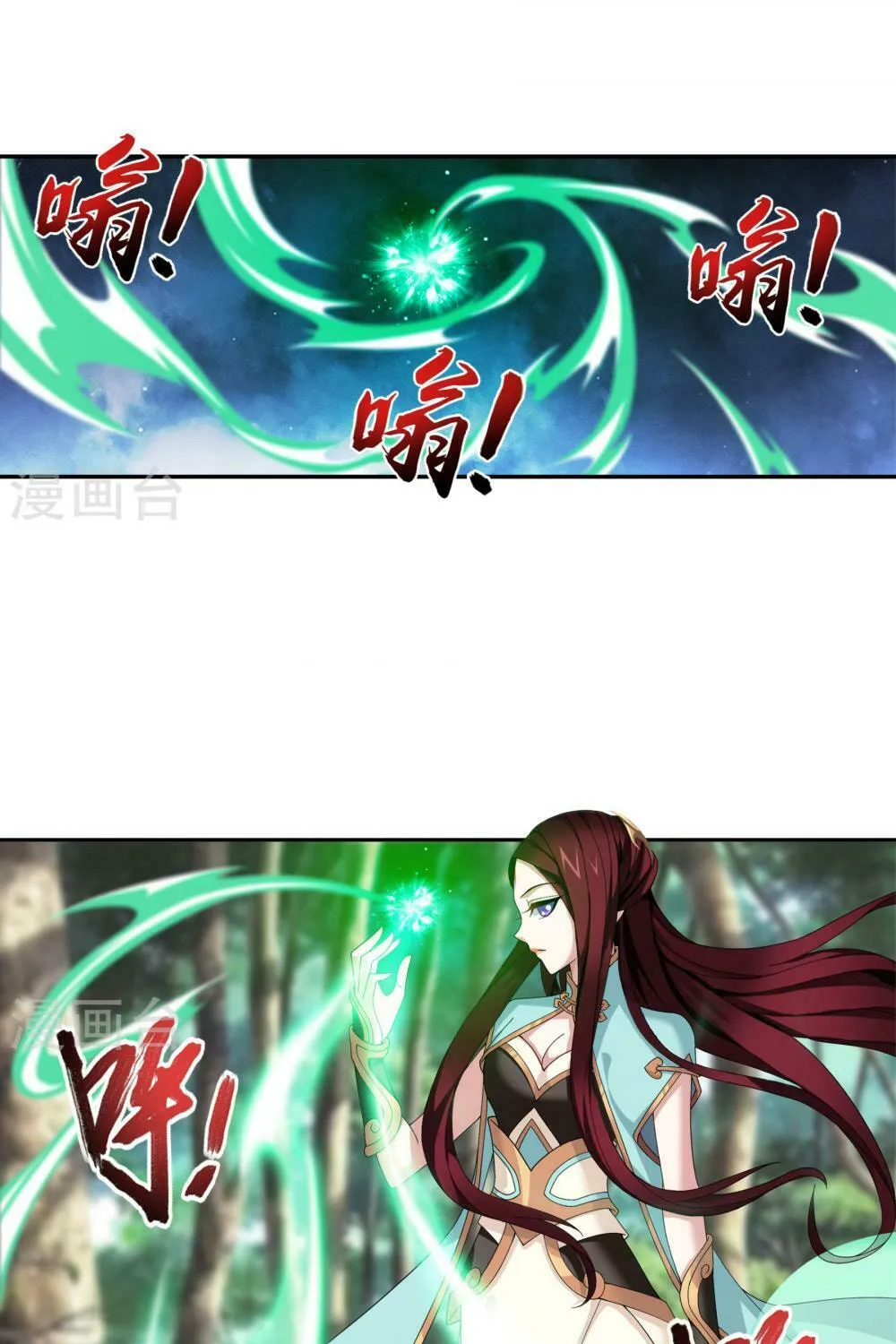 Read The Great Ruler (Colored) chapter 101 image 2 on Lezhin