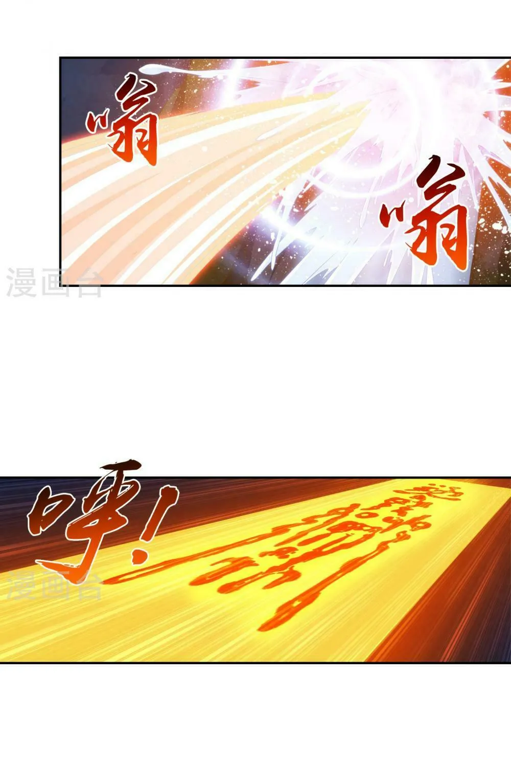 Read The Great Ruler (Colored) chapter 101 image 24 on Lezhin