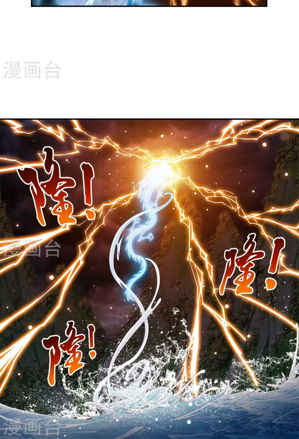 Read The Great Ruler (Colored) chapter 101 image 27 on Lezhin