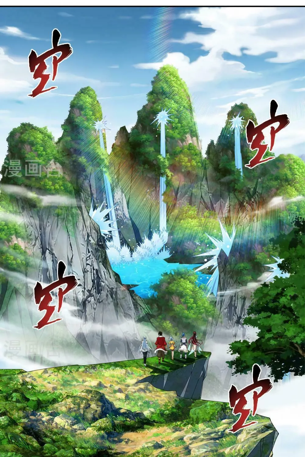 Read The Great Ruler (Colored) chapter 101 image 8 on Lezhin