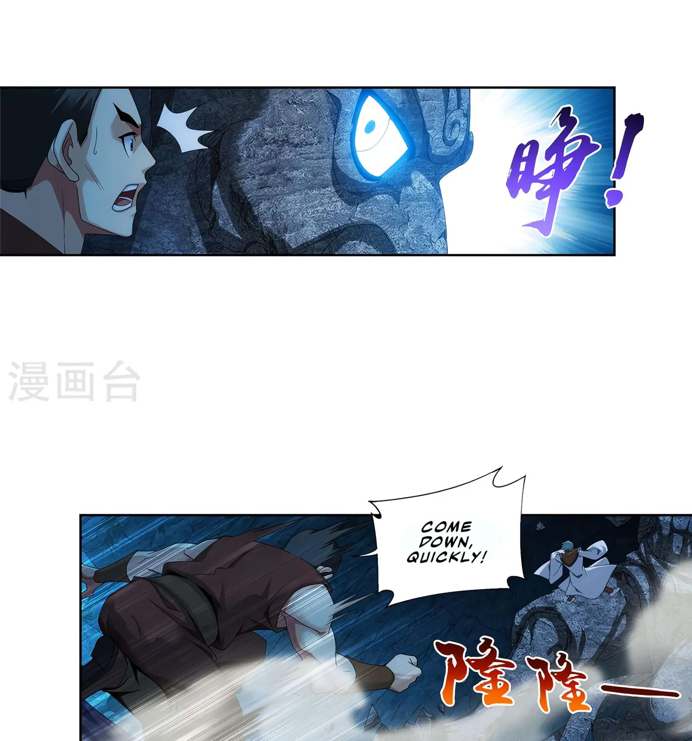 Read The Great Ruler (Colored) chapter 106 image 16 on Lezhin