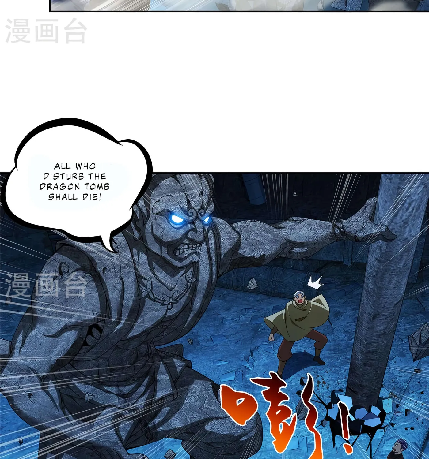 Read The Great Ruler (Colored) chapter 106 image 17 on Lezhin