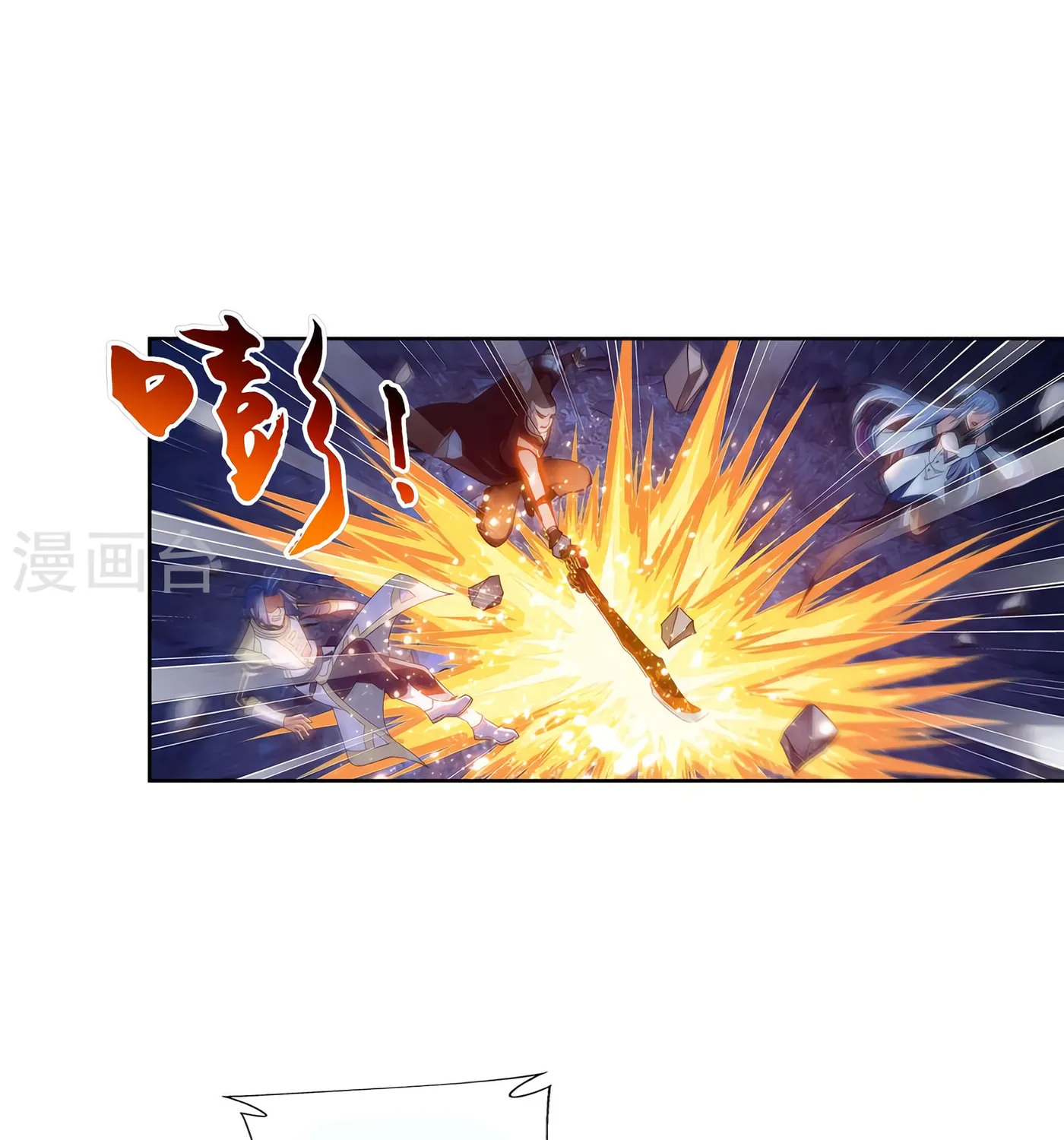 Read The Great Ruler (Colored) chapter 106 image 21 on Lezhin