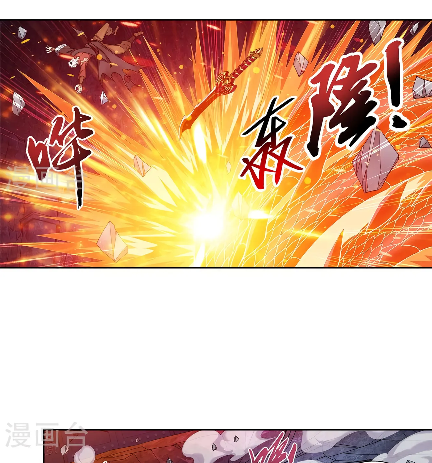 Read The Great Ruler (Colored) chapter 106 image 27 on Lezhin