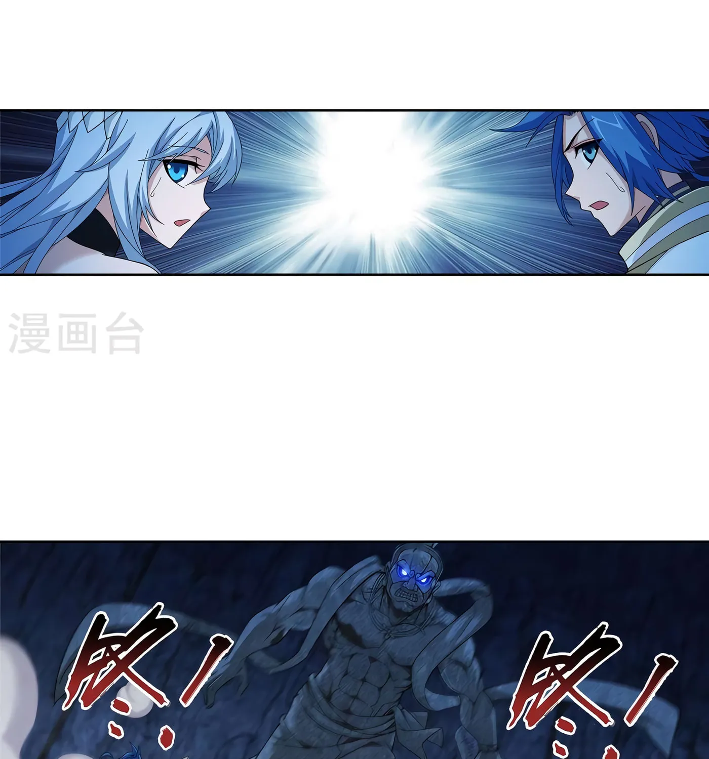 Read The Great Ruler (Colored) chapter 106 image 29 on Lezhin