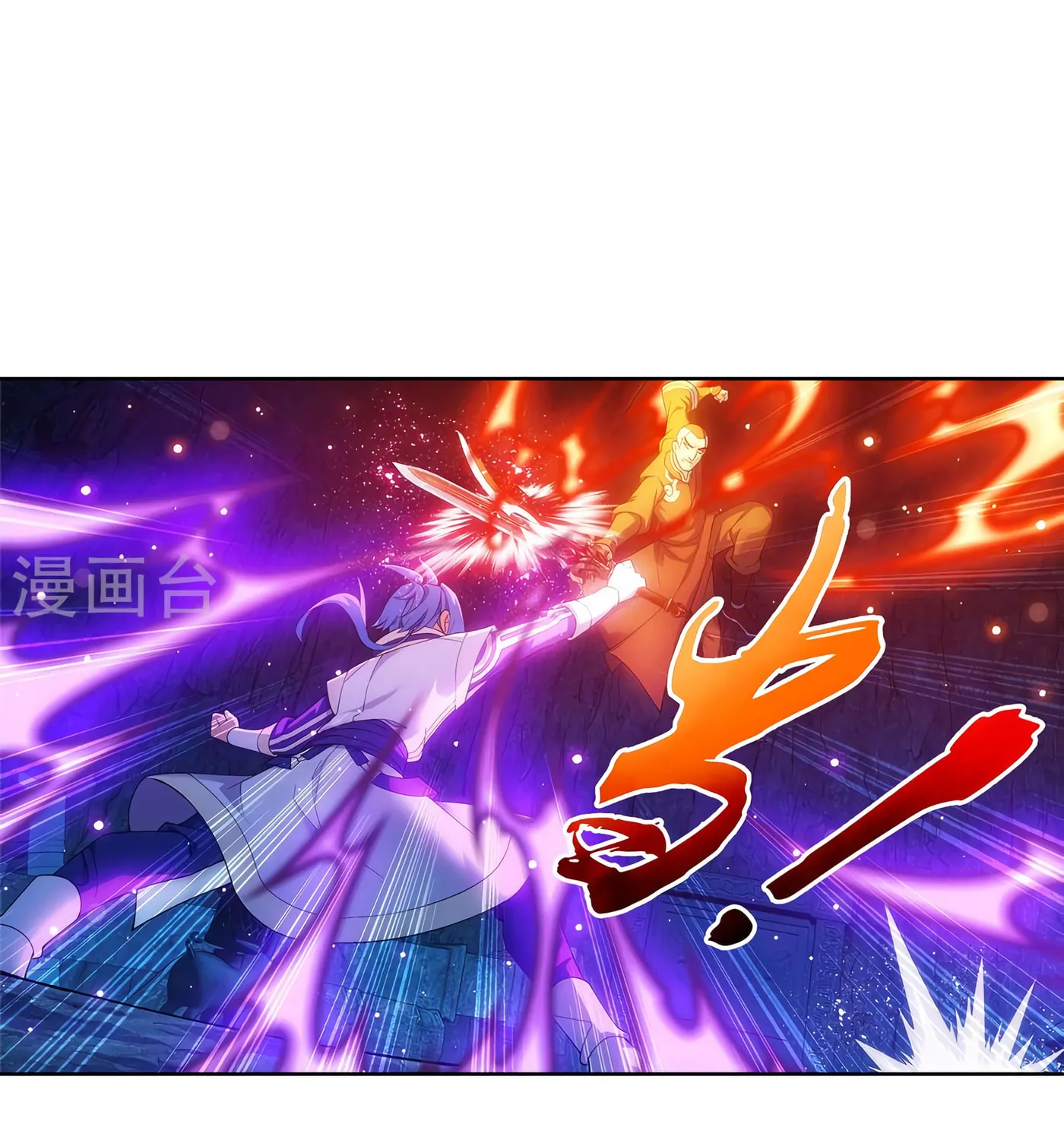 Read The Great Ruler (Colored) chapter 106 image 9 on Lezhin