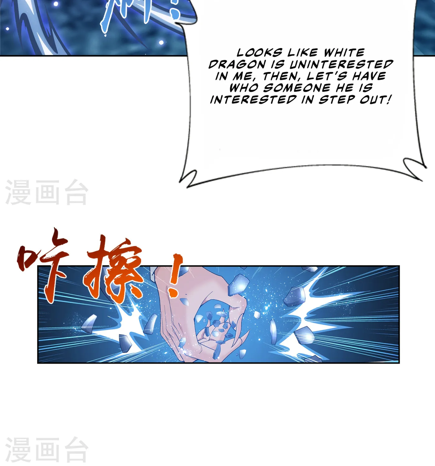 Read The Great Ruler (Colored) chapter 110 image 16 on Lezhin