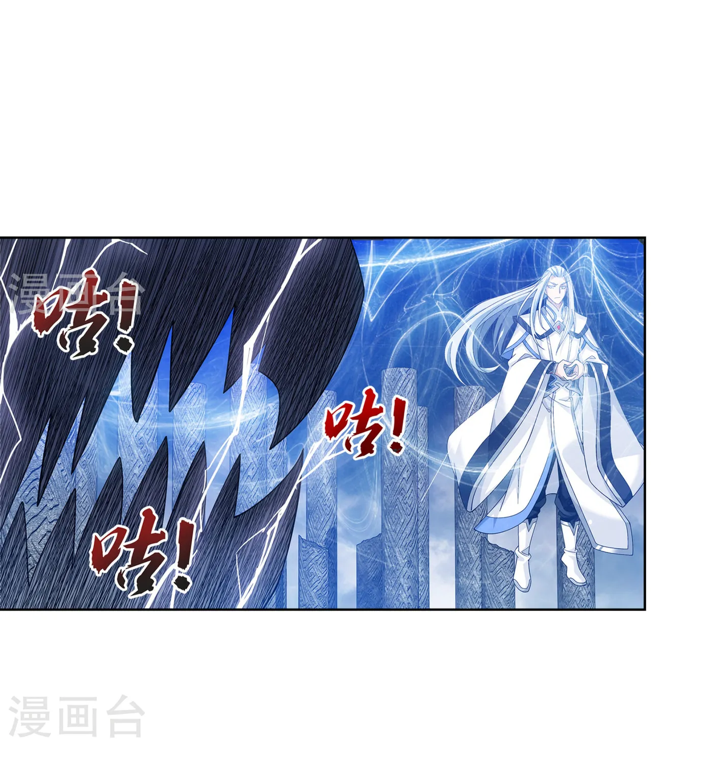 Read The Great Ruler (Colored) chapter 110 image 25 on Lezhin