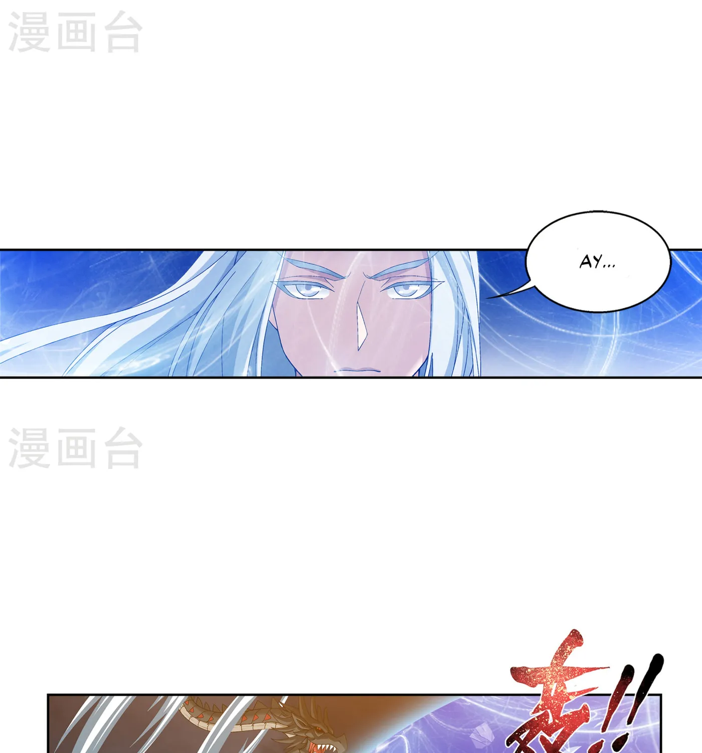Read The Great Ruler (Colored) chapter 110 image 27 on Lezhin