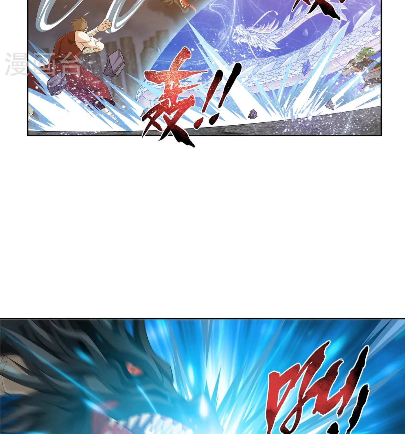 Read The Great Ruler (Colored) chapter 110 image 28 on Lezhin