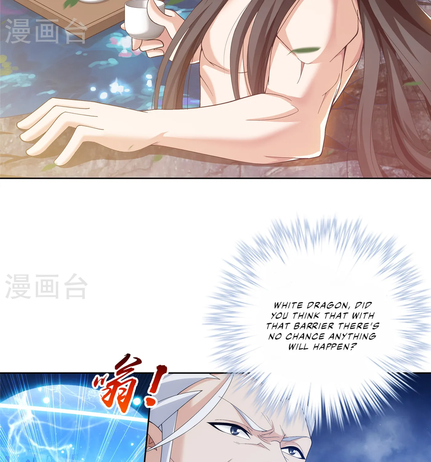 Read The Great Ruler (Colored) chapter 110 image 3 on Lezhin