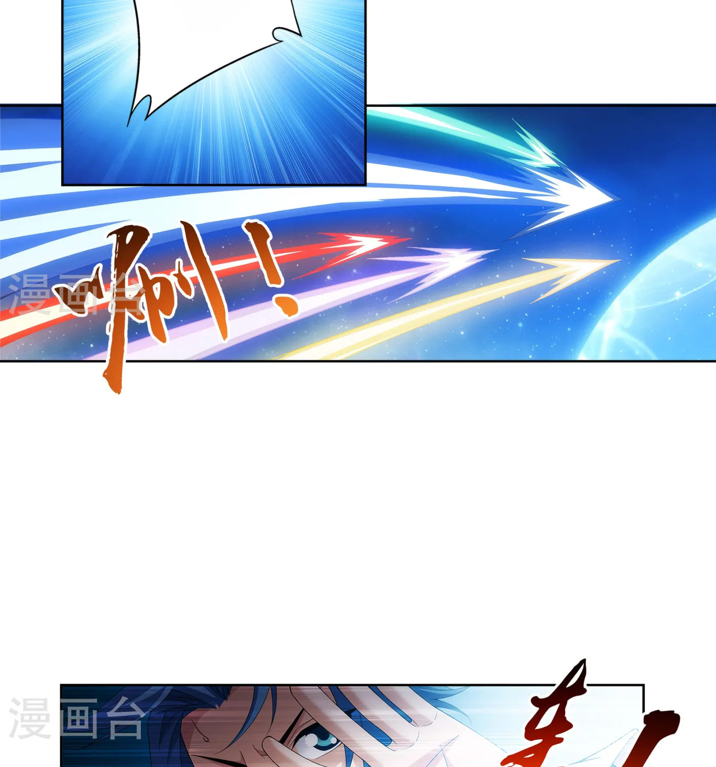 Read The Great Ruler (Colored) chapter 110 image 6 on Lezhin