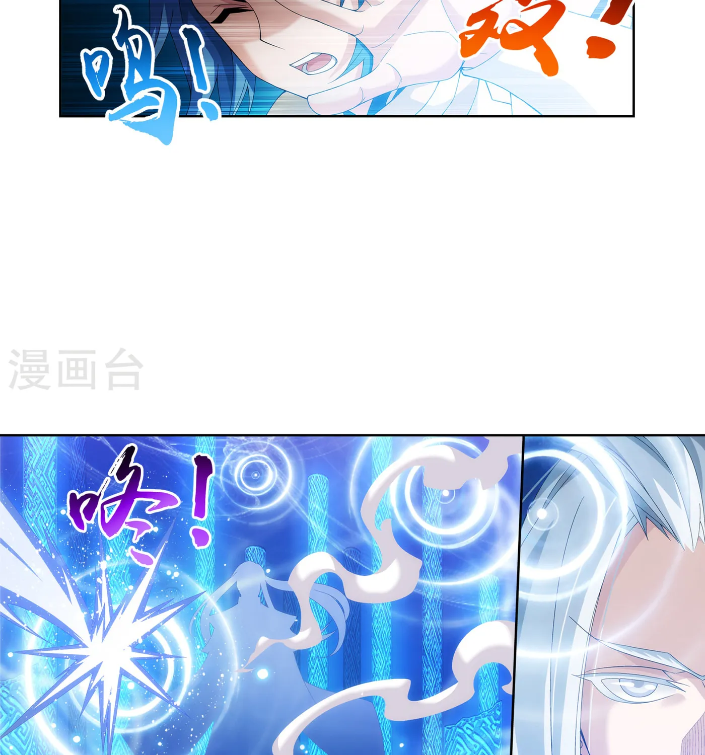 Read The Great Ruler (Colored) chapter 110 image 7 on Lezhin