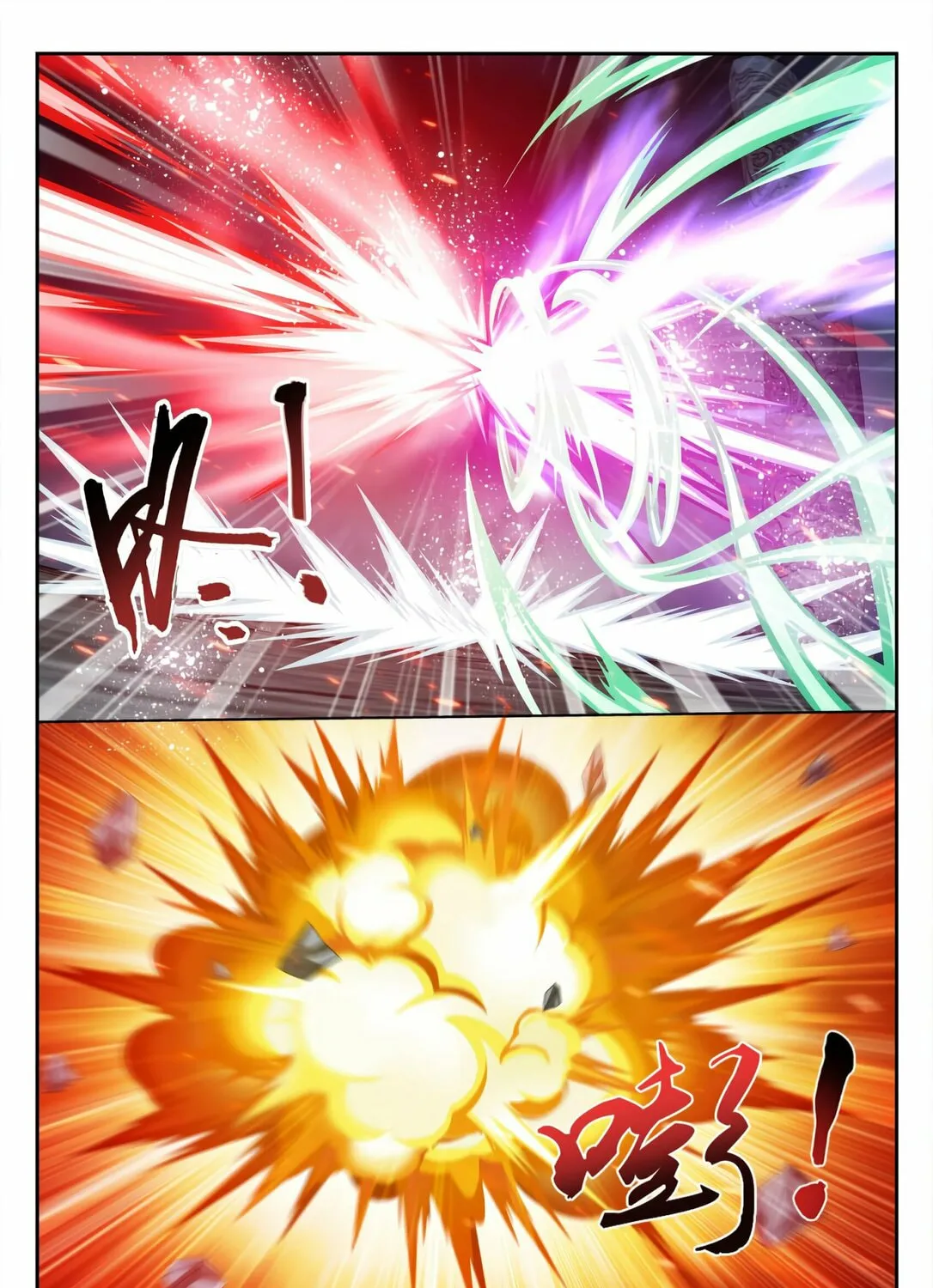 Read The Great Ruler (Colored) chapter 114 image 24 on Lezhin