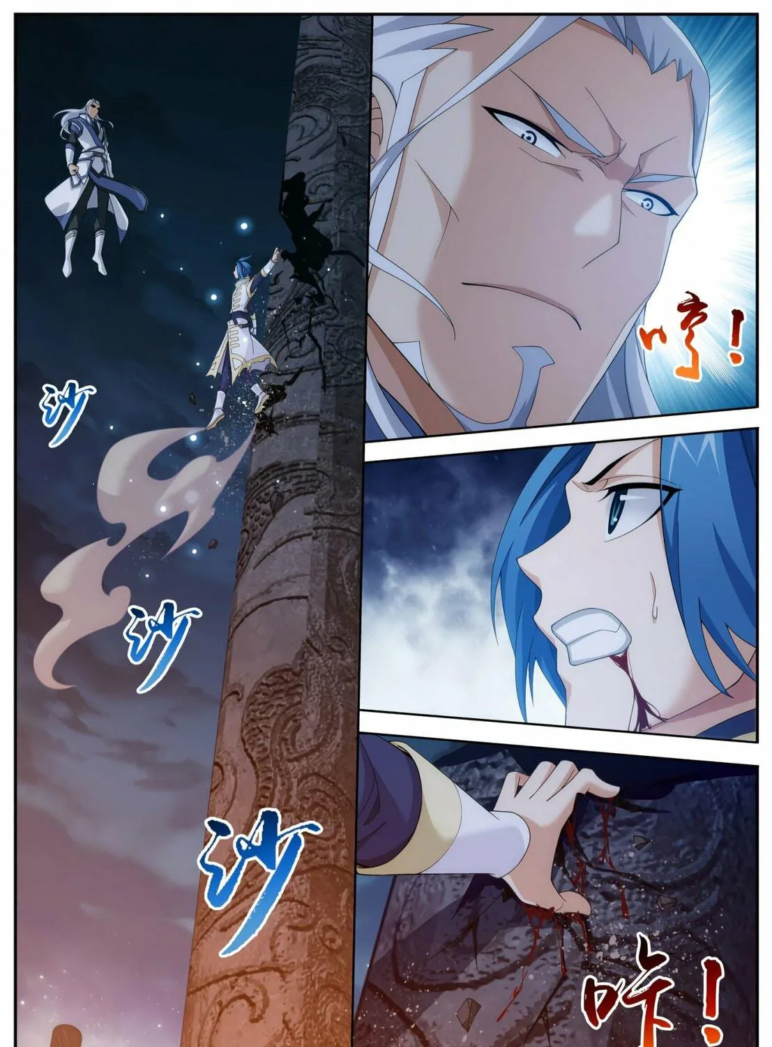 Read The Great Ruler (Colored) chapter 114 image 4 on Lezhin