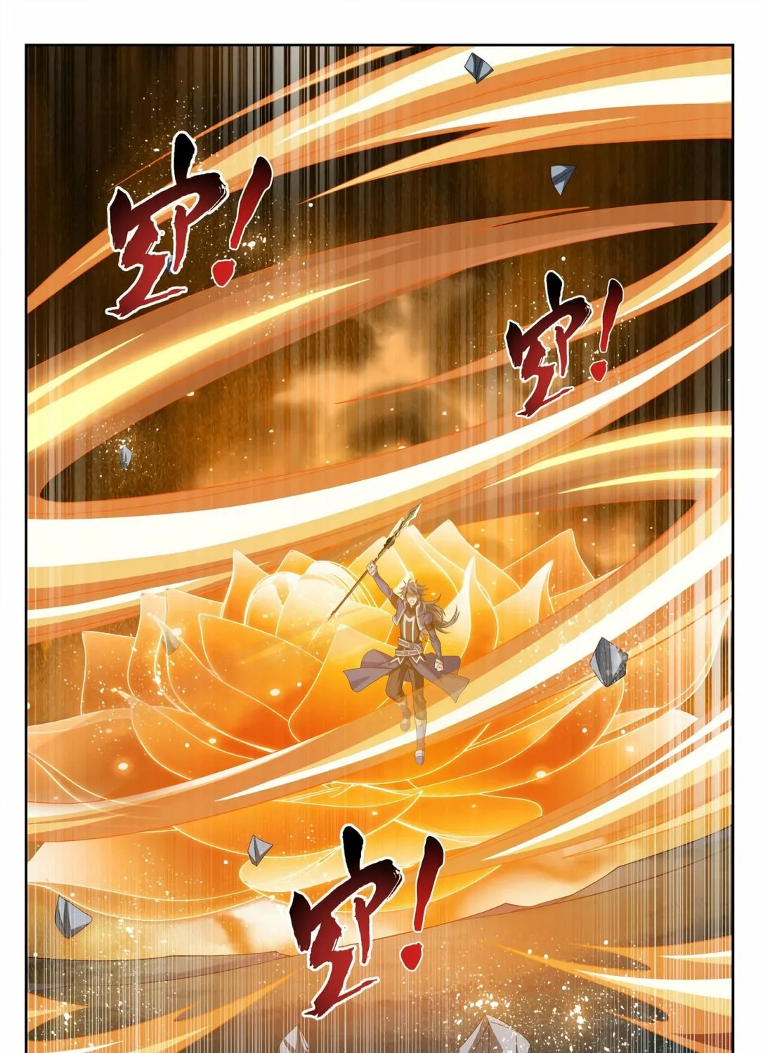 Read The Great Ruler (Colored) chapter 118 image 20 on Lezhin