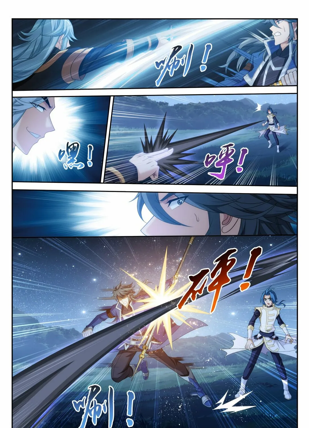 Read The Great Ruler (Colored) chapter 118 image 32 on Lezhin