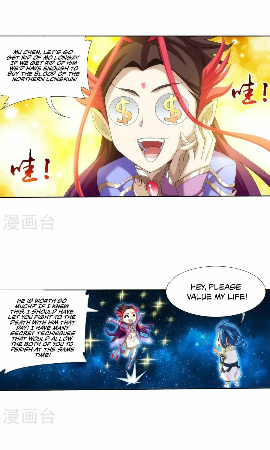Read The Great Ruler (Colored) chapter 120 image 10 on Lezhin