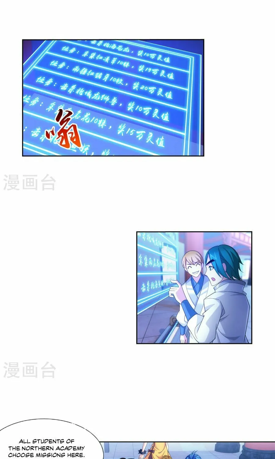 Read The Great Ruler (Colored) chapter 120 image 5 on Lezhin