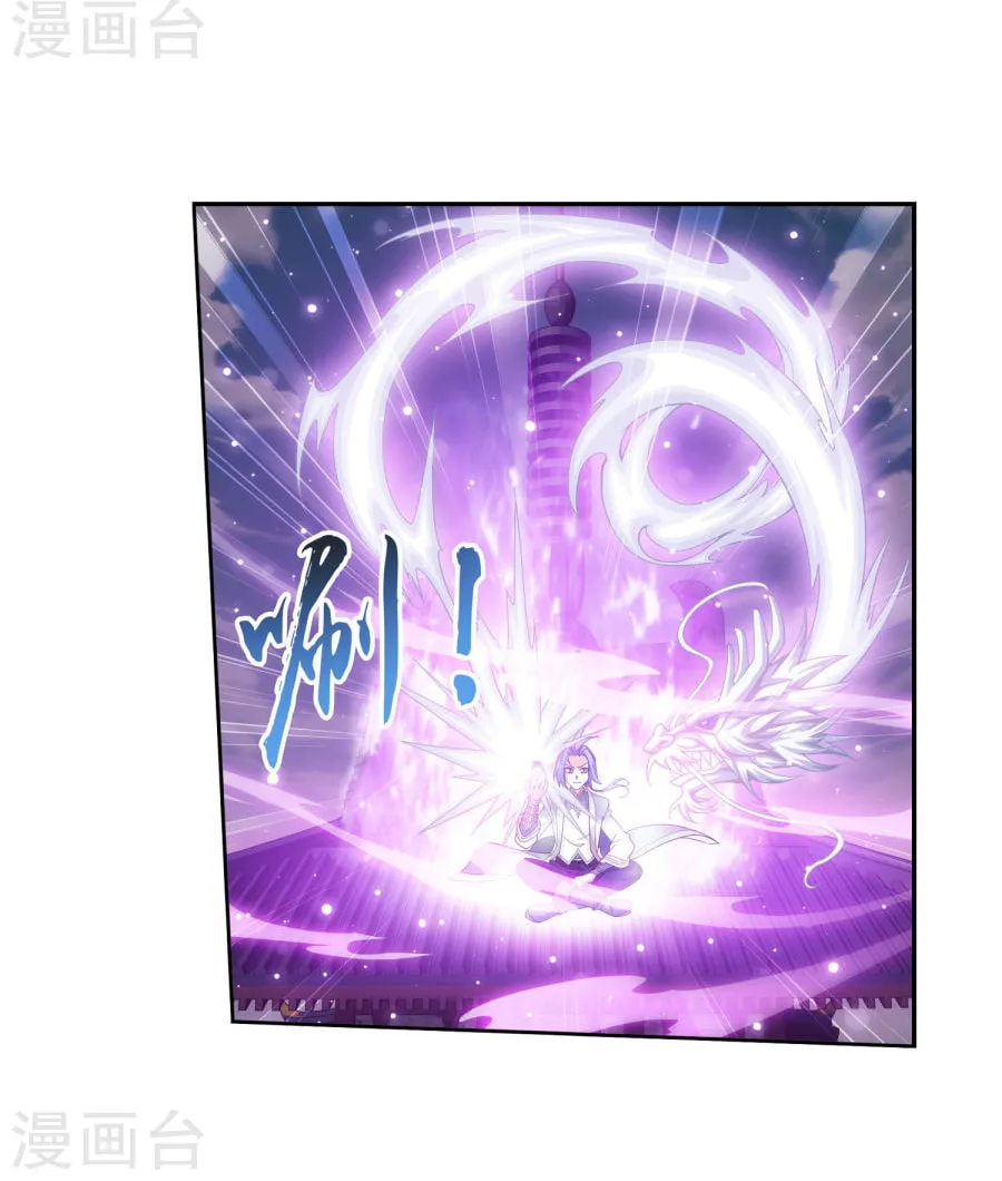 Read The Great Ruler (Colored) chapter 122 image 10 on Lezhin