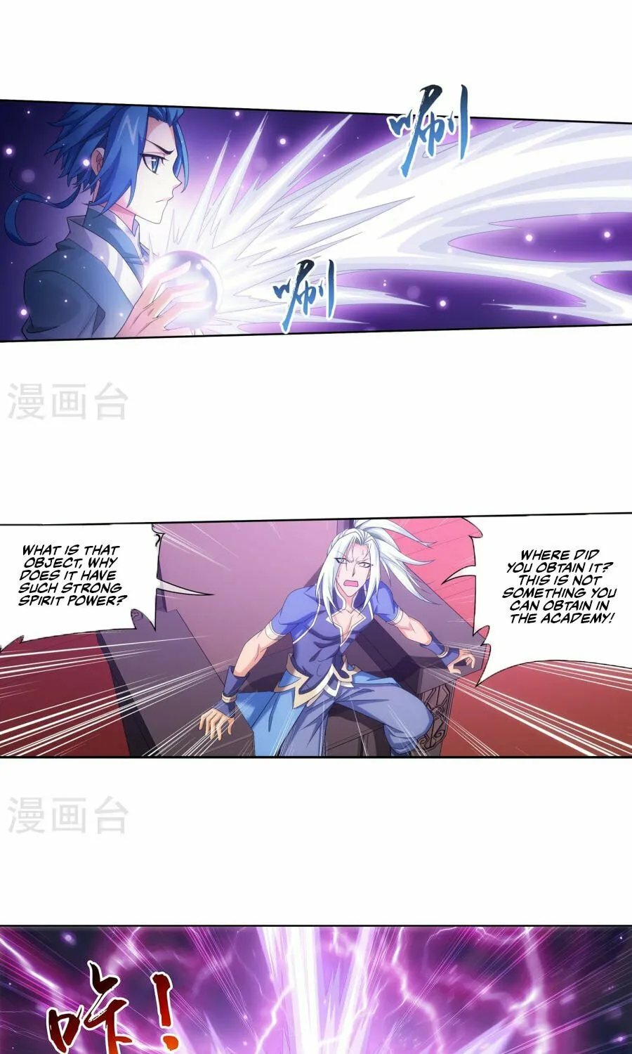Read The Great Ruler (Colored) chapter 122 image 11 on Lezhin