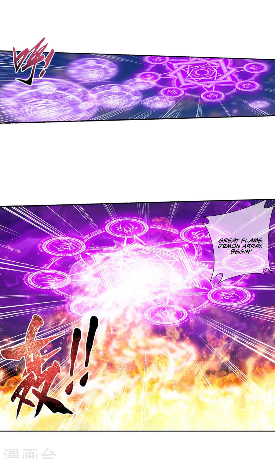 Read The Great Ruler (Colored) chapter 122 image 18 on Lezhin