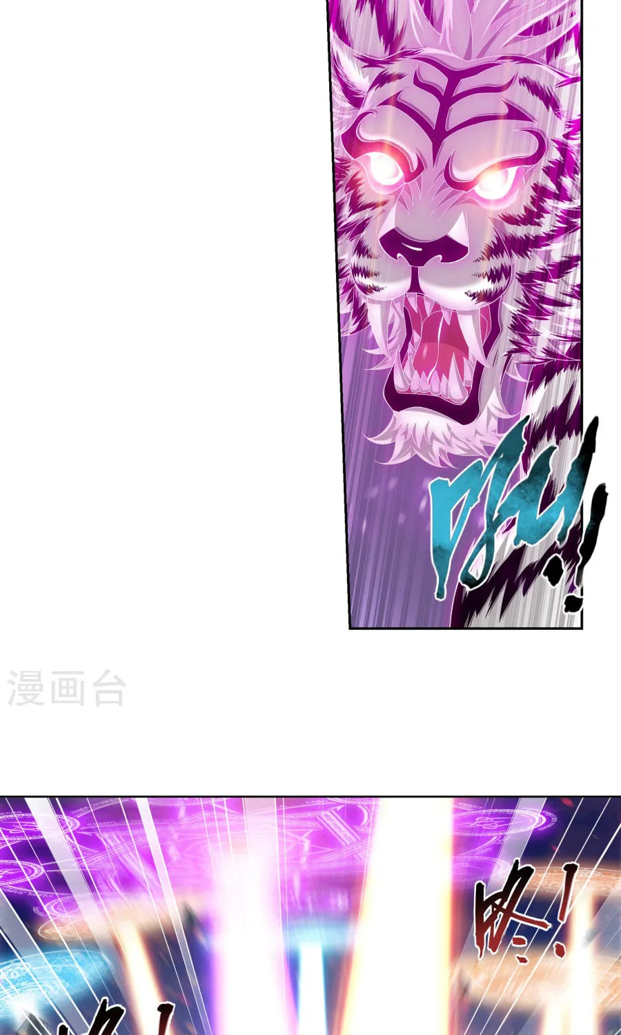 Read The Great Ruler (Colored) chapter 122 image 22 on Lezhin