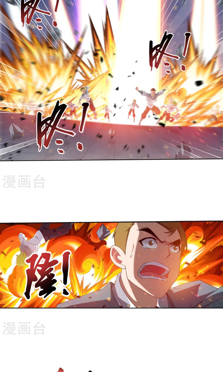 Read The Great Ruler (Colored) chapter 122 image 23 on Lezhin