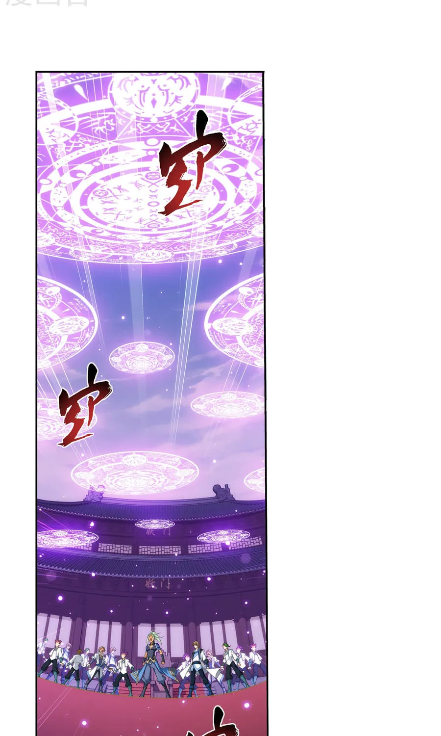 Read The Great Ruler (Colored) chapter 122 image 4 on Lezhin