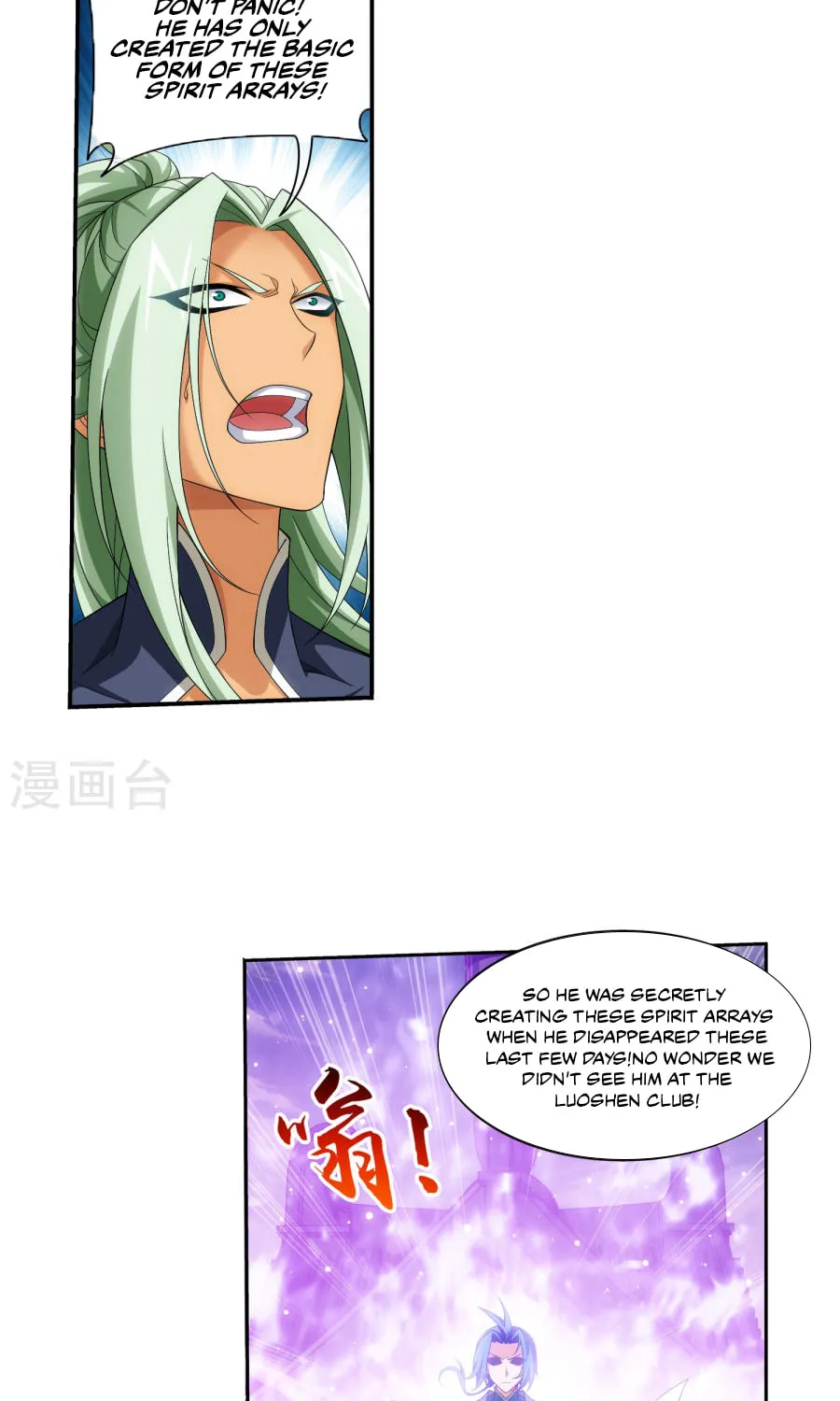 Read The Great Ruler (Colored) chapter 122 image 6 on Lezhin