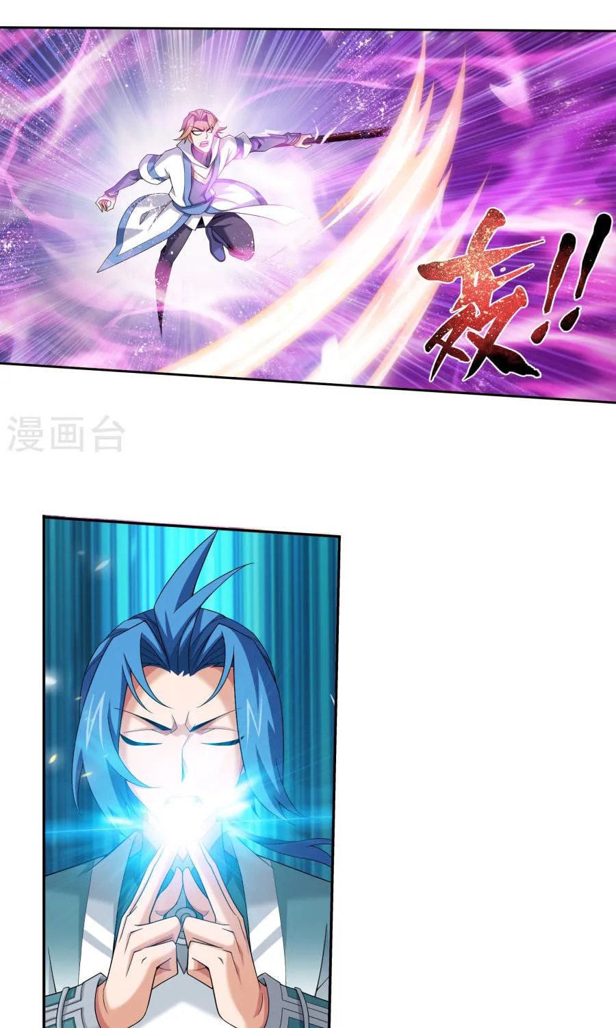 Read The Great Ruler (Colored) chapter 123 image 12 on Lezhin