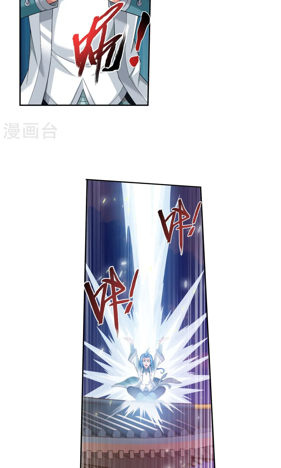 Read The Great Ruler (Colored) chapter 123 image 13 on Lezhin