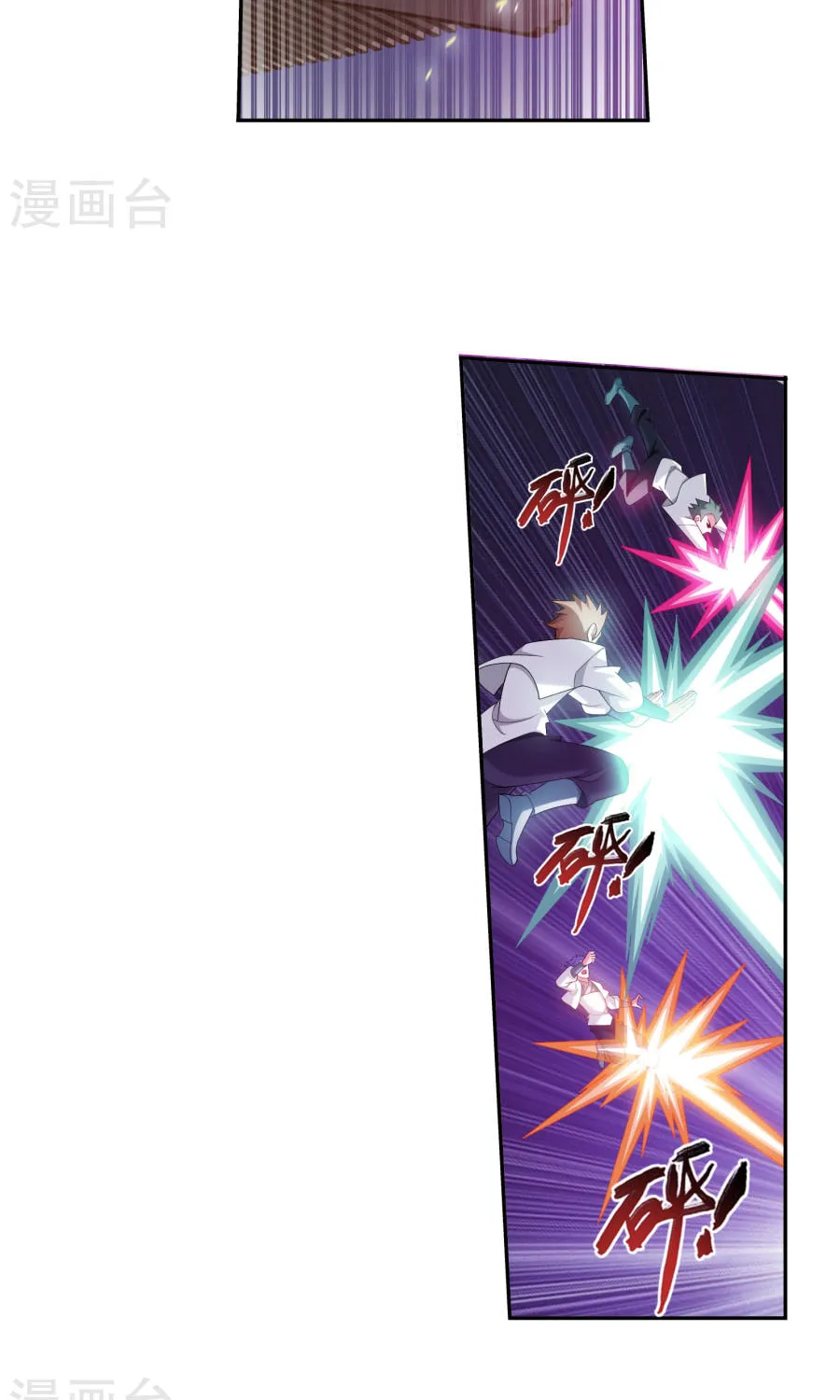 Read The Great Ruler (Colored) chapter 123 image 14 on Lezhin