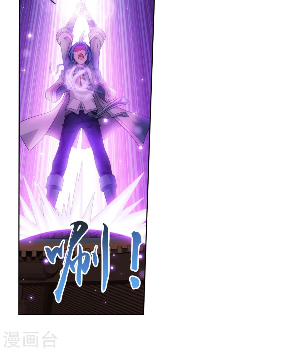 Read The Great Ruler (Colored) chapter 123 image 17 on Lezhin
