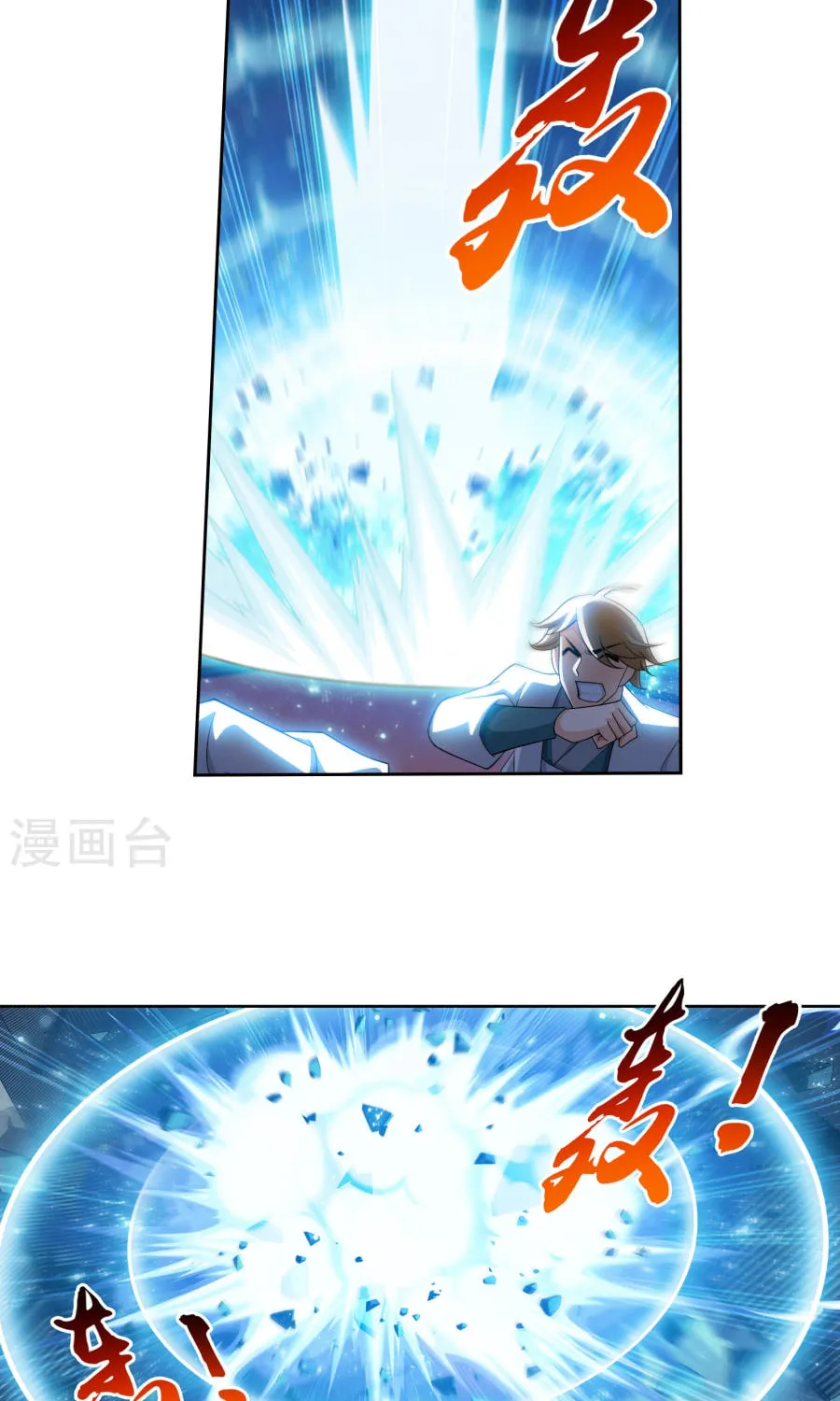 Read The Great Ruler (Colored) chapter 123 image 21 on Lezhin