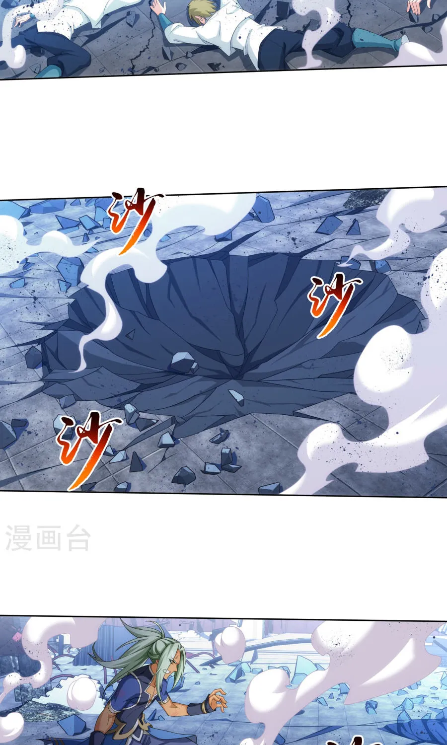 Read The Great Ruler (Colored) chapter 123 image 23 on Lezhin