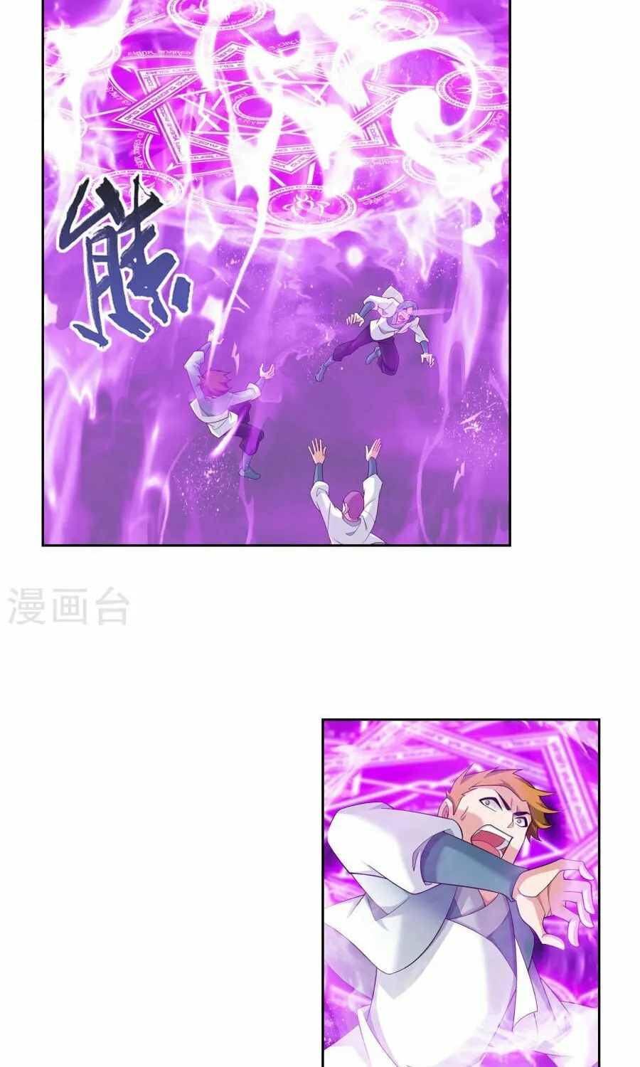 Read The Great Ruler (Colored) chapter 123 image 5 on Lezhin