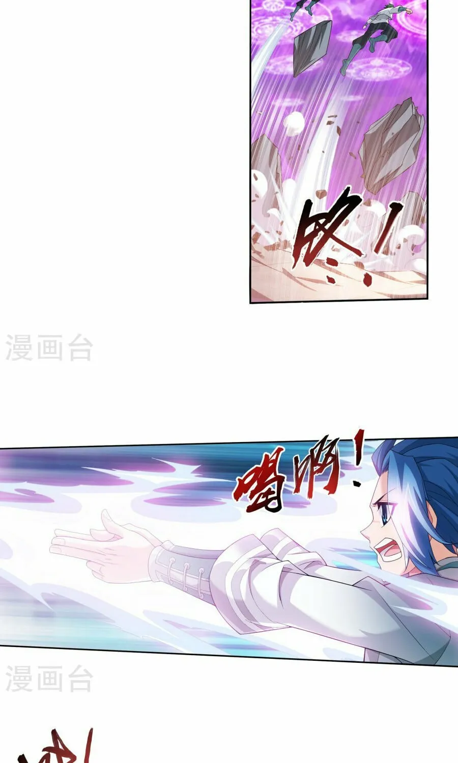 Read The Great Ruler (Colored) chapter 123 image 7 on Lezhin