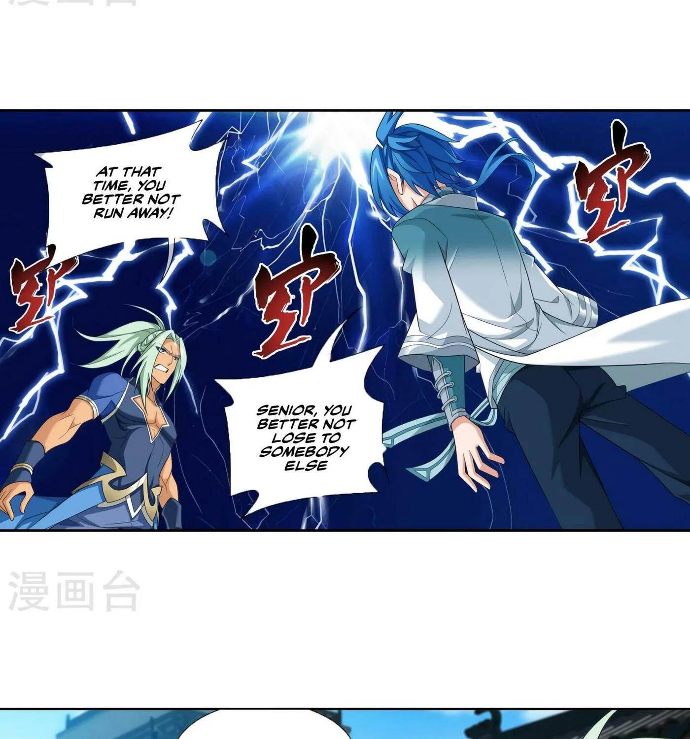 Read The Great Ruler (Colored) chapter 125 image 12 on Lezhin