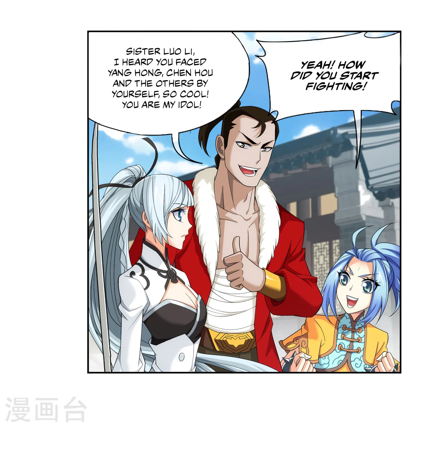 Read The Great Ruler (Colored) chapter 125 image 22 on Lezhin