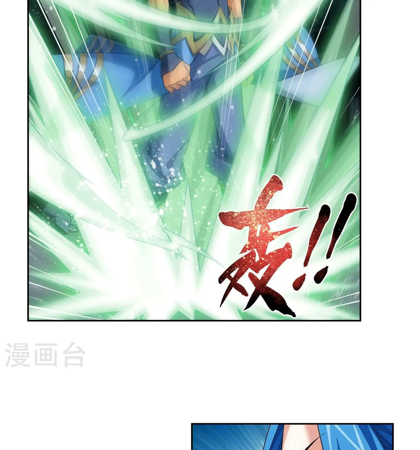 Read The Great Ruler (Colored) chapter 125 image 4 on Lezhin