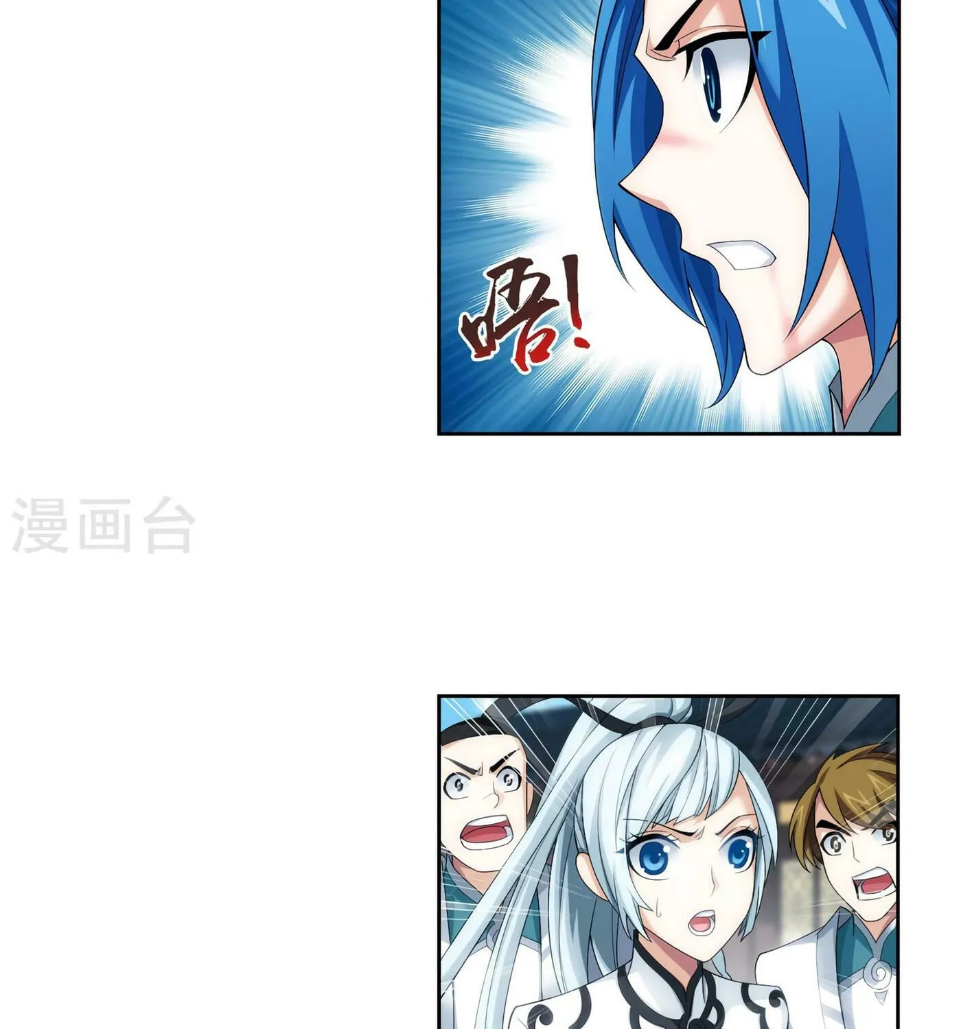 Read The Great Ruler (Colored) chapter 125 image 5 on Lezhin
