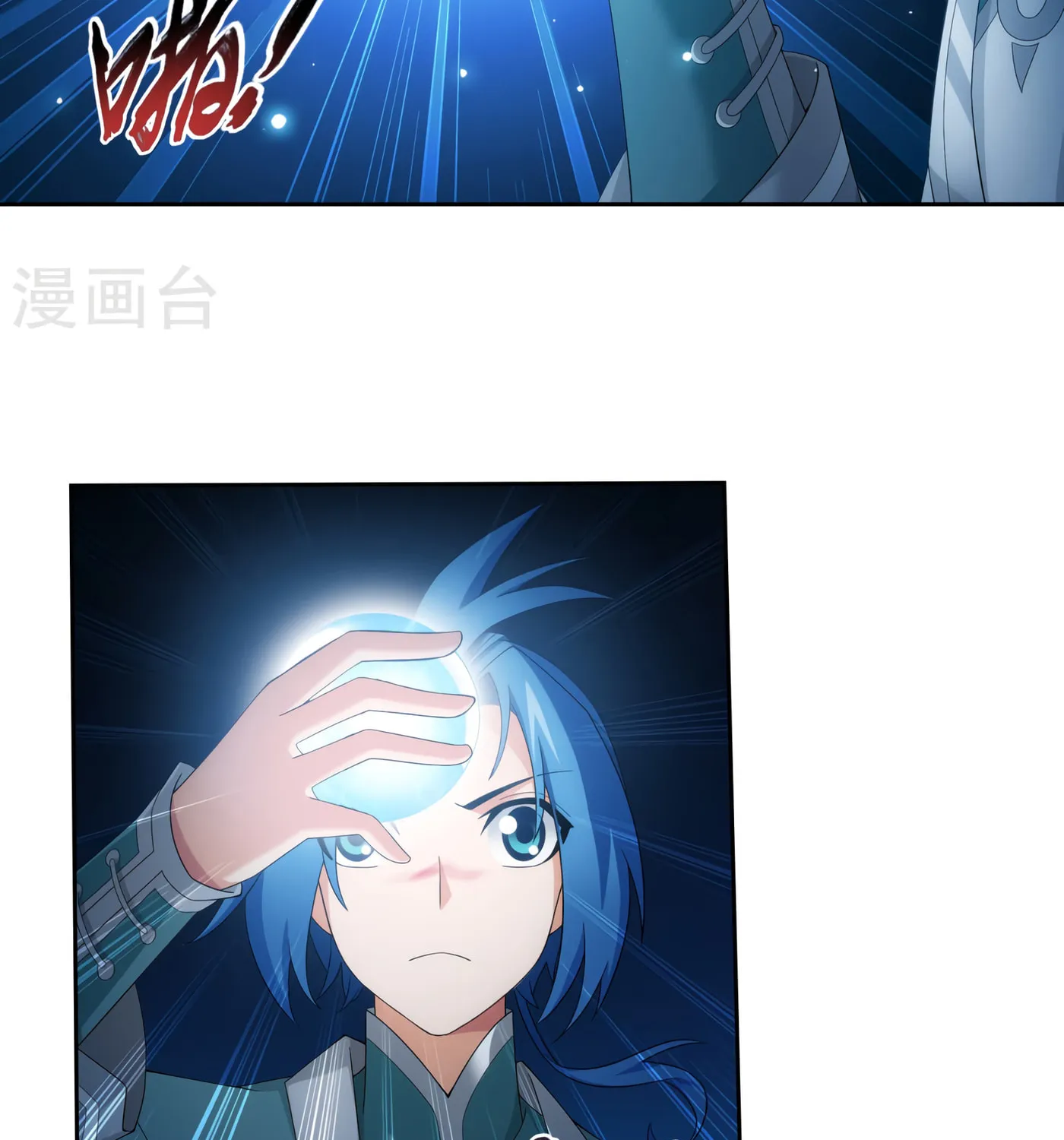 Read The Great Ruler (Colored) chapter 126 image 10 on Lezhin