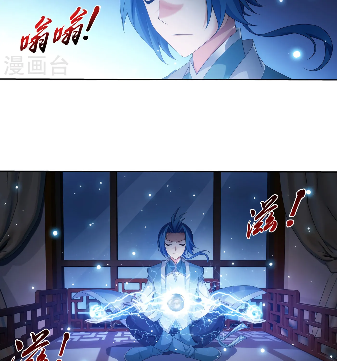 Read The Great Ruler (Colored) chapter 126 image 6 on Lezhin
