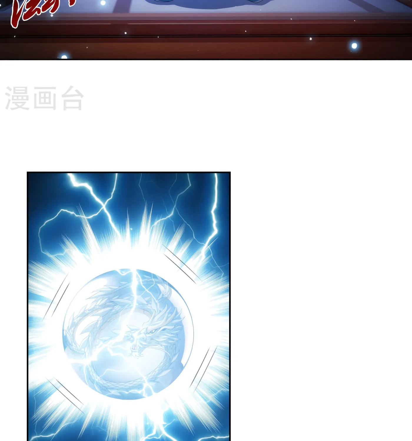 Read The Great Ruler (Colored) chapter 126 image 7 on Lezhin