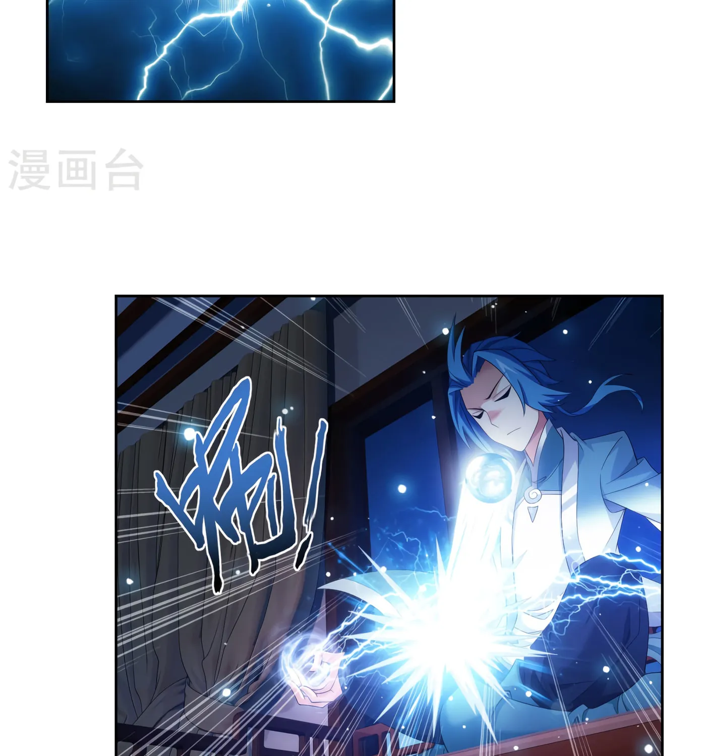 Read The Great Ruler (Colored) chapter 126 image 8 on Lezhin